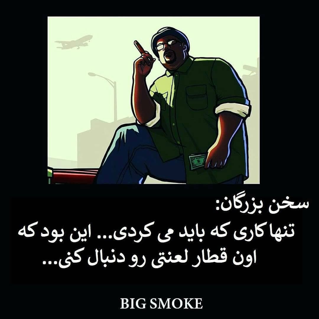 سخن بزرگان