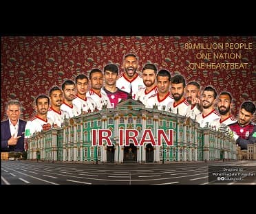 پوستر هواداری حمایت از تیم ملی در جام جهانی ( ویژه و اختصاصی! )