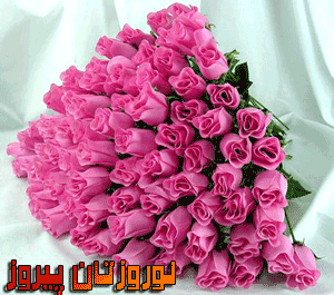 سال نو مبارک..