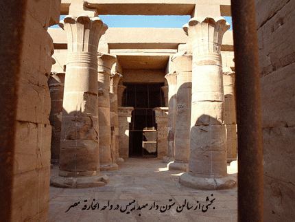 آثار تمدن هخامنشی در مصر (۲): حفر کانال سوئز و ساخت پرستشگاه هیبیس