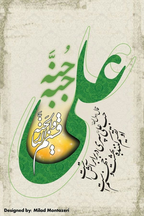 حساس ترین فراز  تاریخ؛ غدیر خم (بخش مهم دیگری از خطبه غدیر خم)