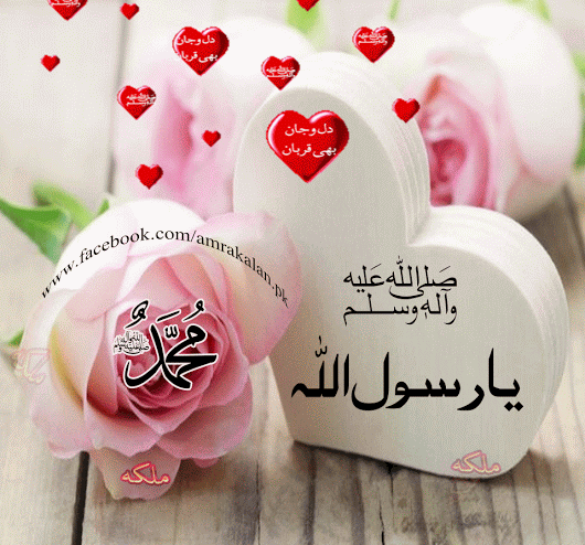 من عاشق محمد رسول الله هستم ❤