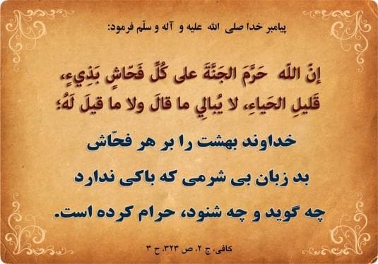 چند حدیث ارزشمند و زیبا از رسول خدا صلی الله علیه و آله و سلم ❤