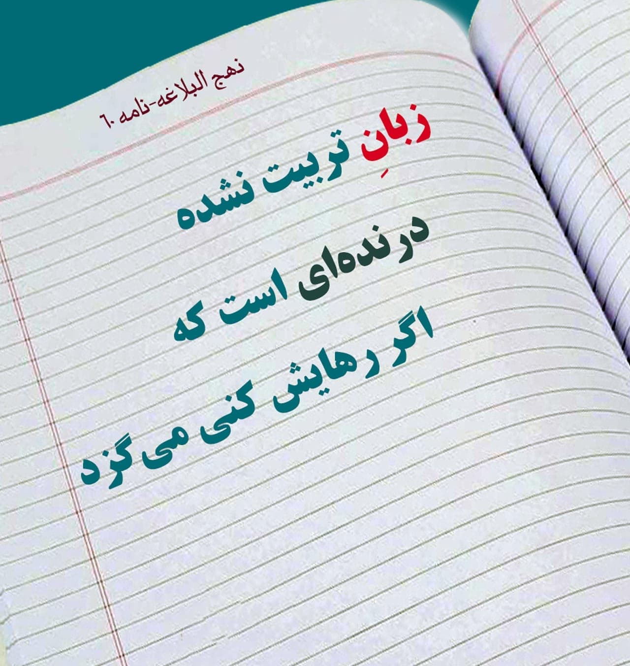 صداقت 