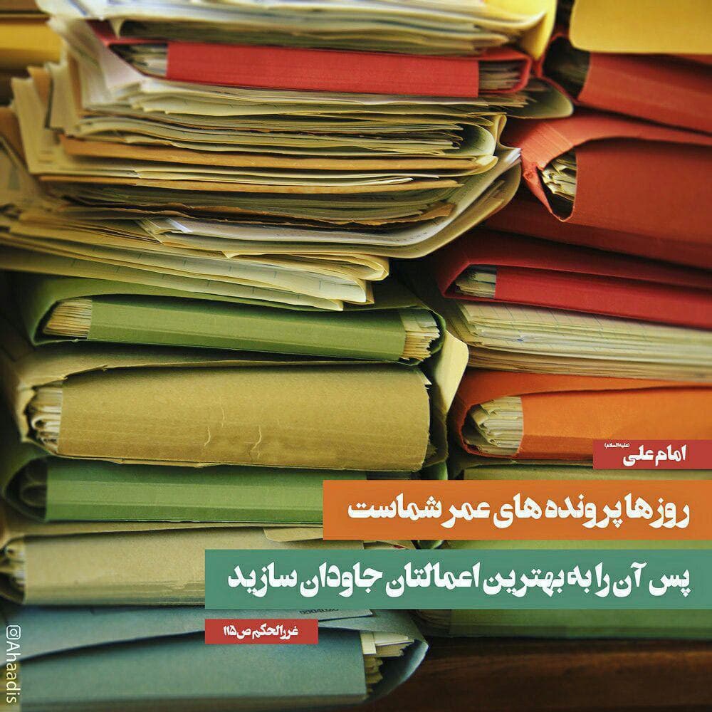 تلنگری زیبا از امیرالمؤمنین امام علی علیه السلام 
