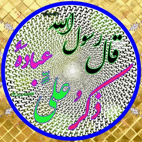الگوی همیشگی؛ حضرت امیرالمؤمنین امام علی علیه السلام ❤