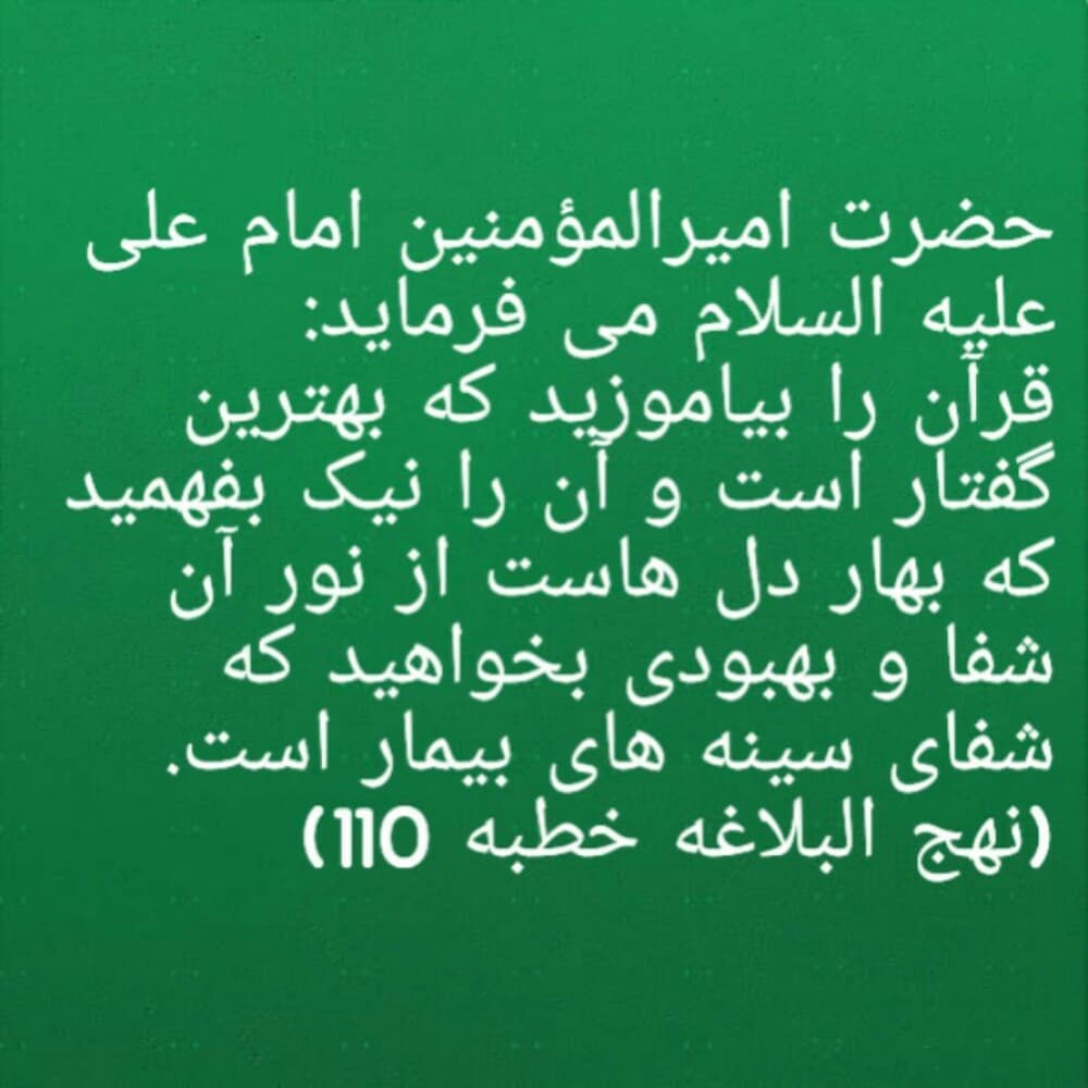 آرامش دل با قرآن (3)❤