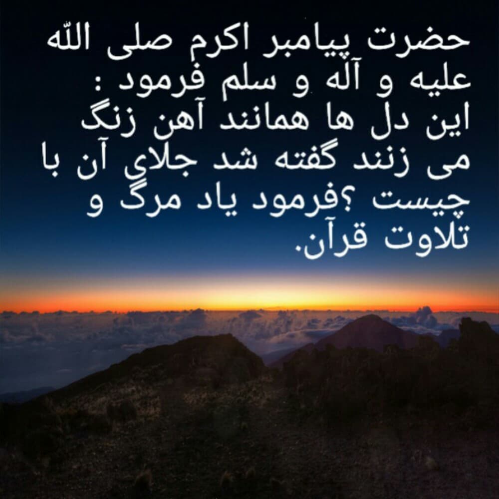 آرامش دل با قرآن (4) ❤