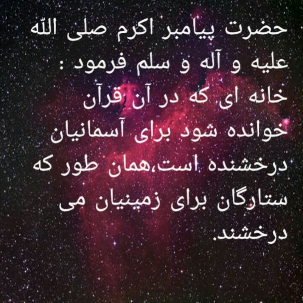 آرامش دل با قرآن (5) ❤