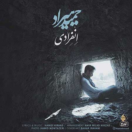 حمید هیراد به نام انفرادی