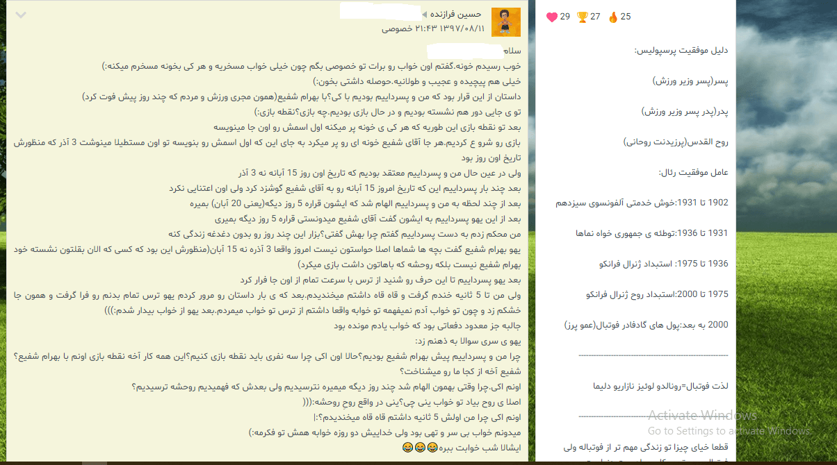 چالش چت خصوصی(ترسناک?)
