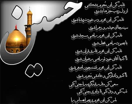 مداحی از جواد مقدم