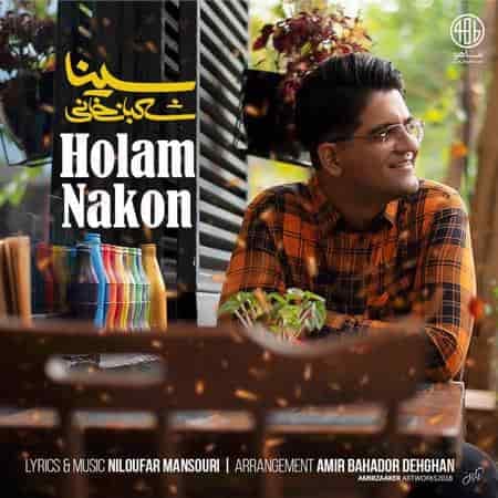 سینا شعبانخانی - هولم نکن