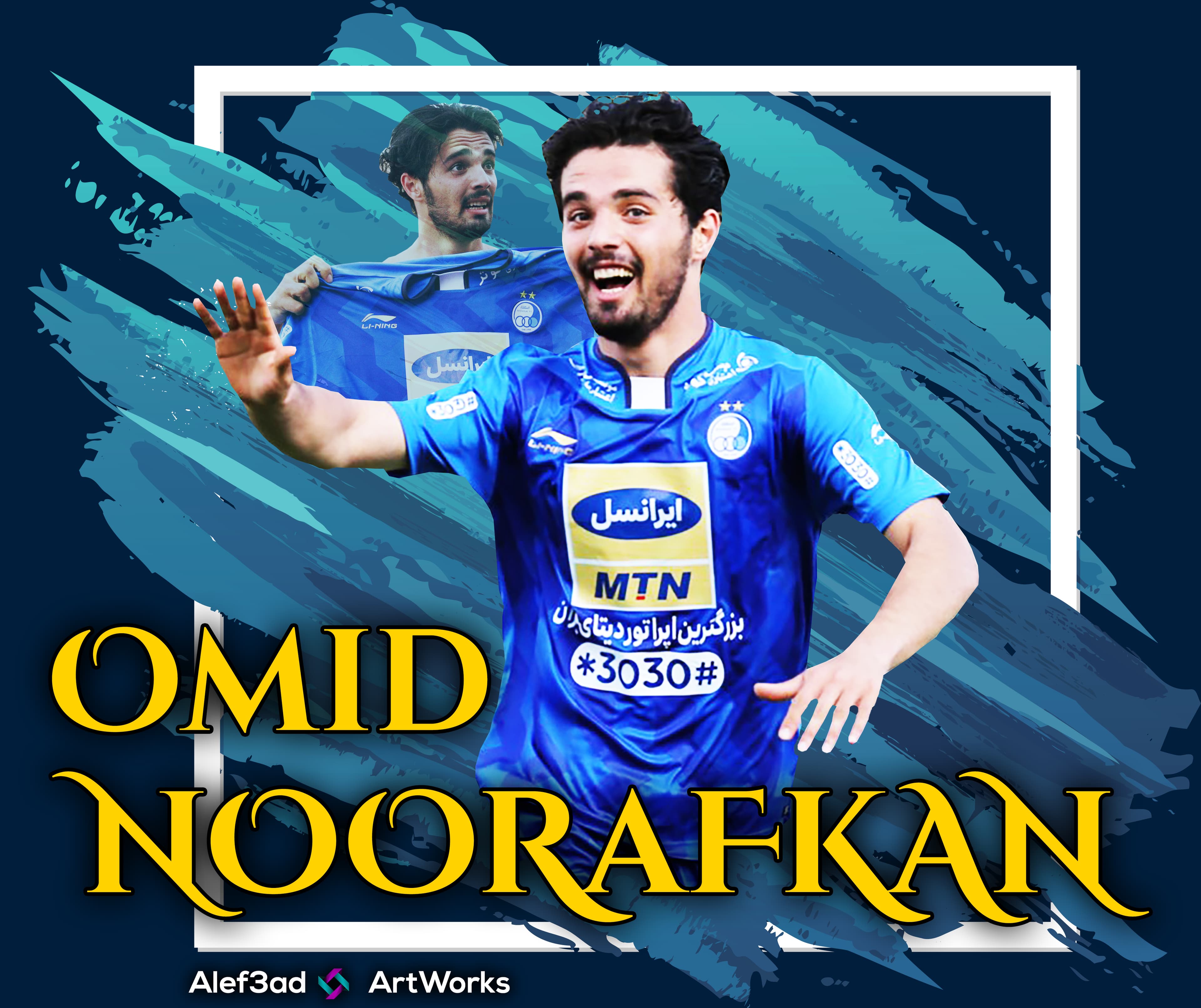 امید نورافکن