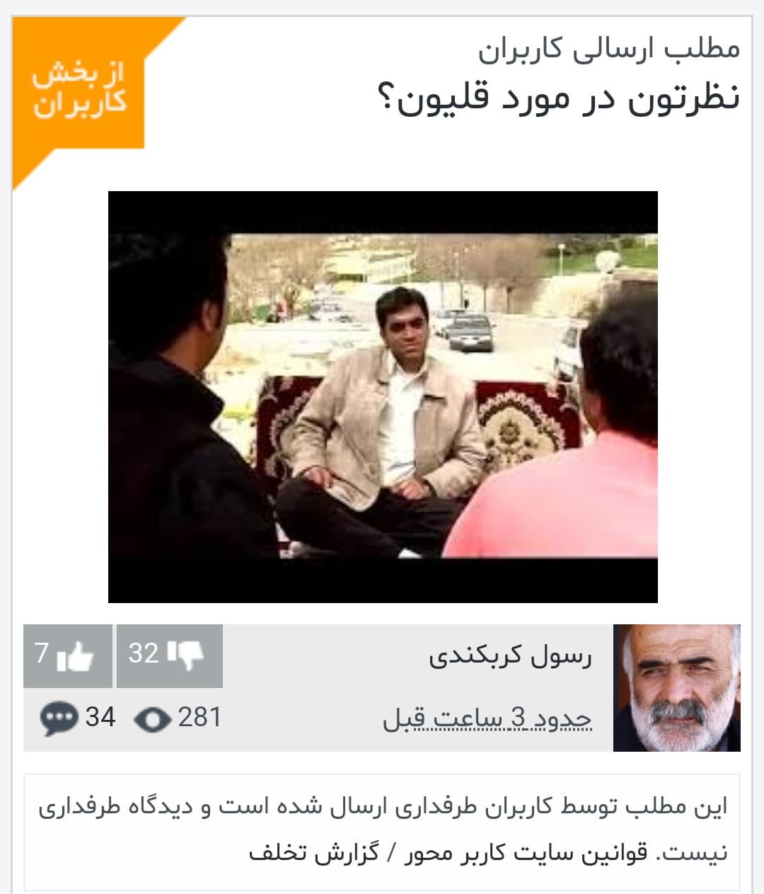 نتیجه گیری از یک نظرسنجی