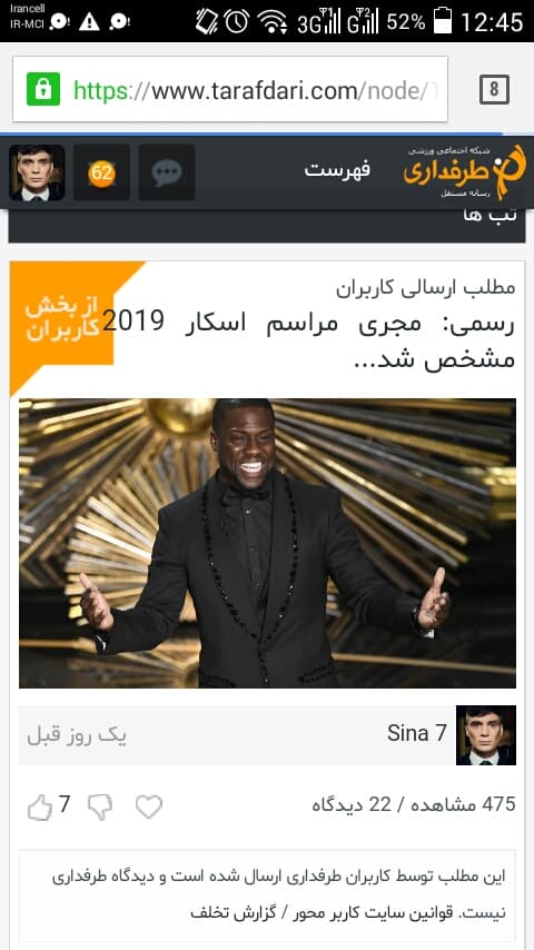 خب مثل اینکه کوین هارت از اجرای مراسم اسکار انصراف داد???