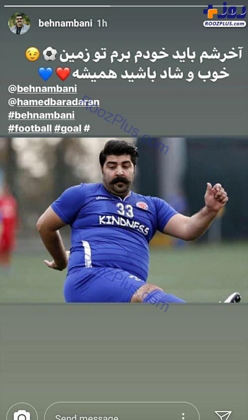 استوری عجیب بهنام بانی پس از باخت استقلال+ عکس