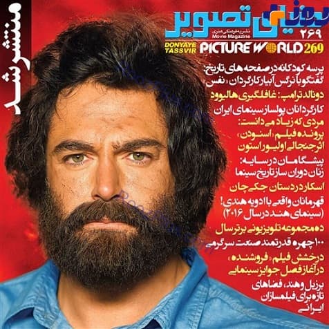 عکس عجیب و غریب به سبک محمدرضا گلزار ! + عکس