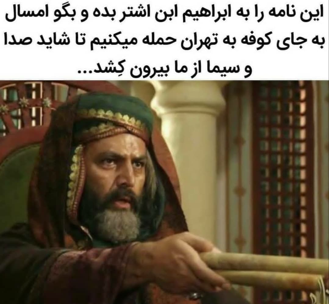 مختارنامه از سال آینده پخش نخواهد شد