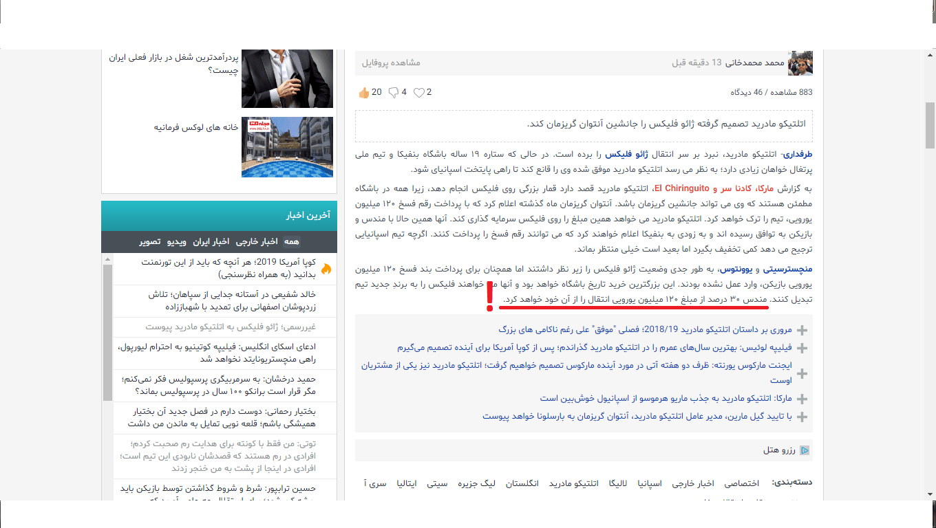 نه سود خالص کنکور برای شما دانش آموزاست،نه سود خالص فوتبال برای مربیان و بازیکنان(بخونید شاید حرف دل شما هم بود)