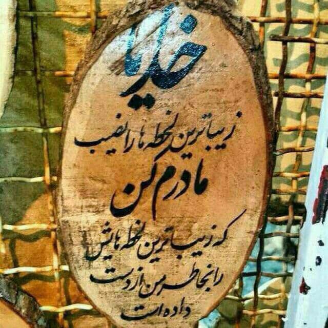 چالش جديددددد و مهيج