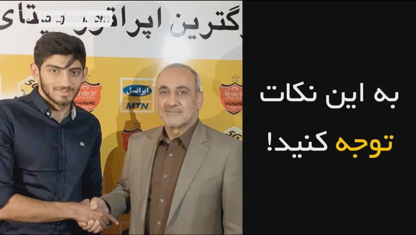 پرونده روز؛ بررسی تفاوت های پرونده محرومیت محمد بلبلی با انتقال مهدی ترابی