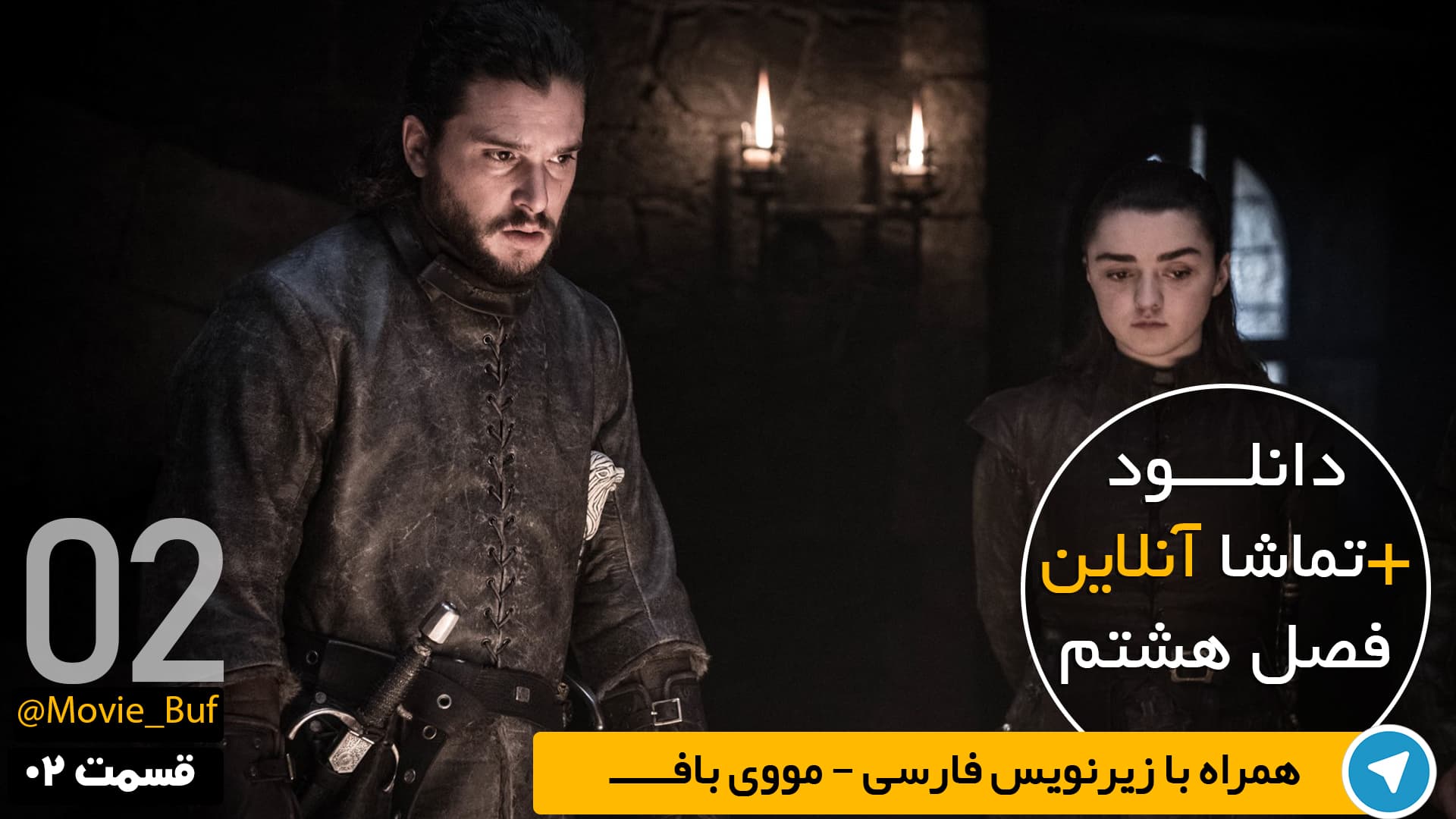 دانلود فصل هشتم سریال Game Of Thrones__قسمت دوم_(5 کیفیت متفاوت)