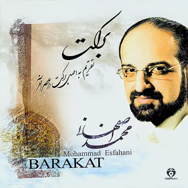 شب کوک : آهنگ زیبای «درد گنگ» با صدای محمد اصفهانی
