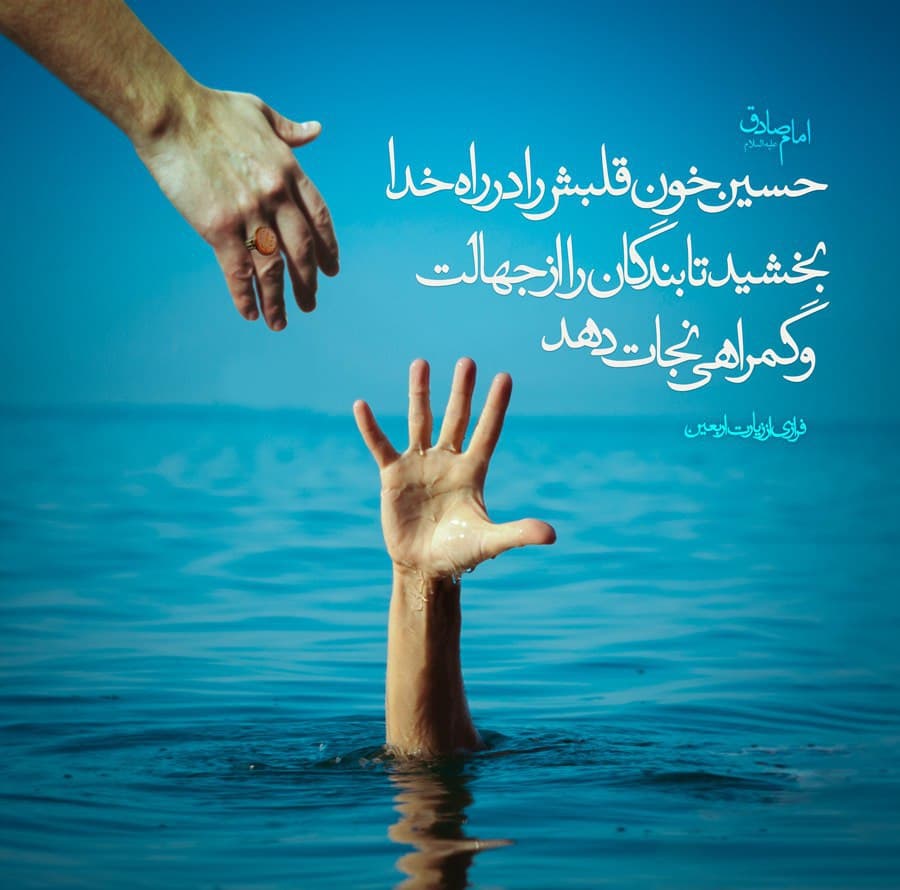نجات از  جهالت !