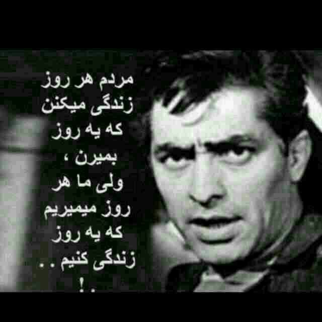 متن زیبا با عکس فردین