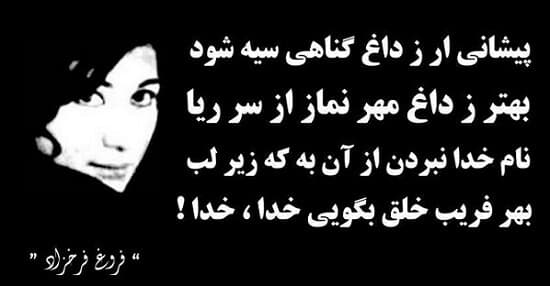 شعر زیبا از فروغ فرخزاد