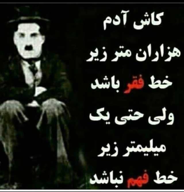 متن زیبا و معنی دار،چارلی چاپلین