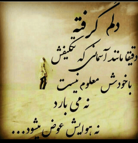 دلنوشته زیبا
