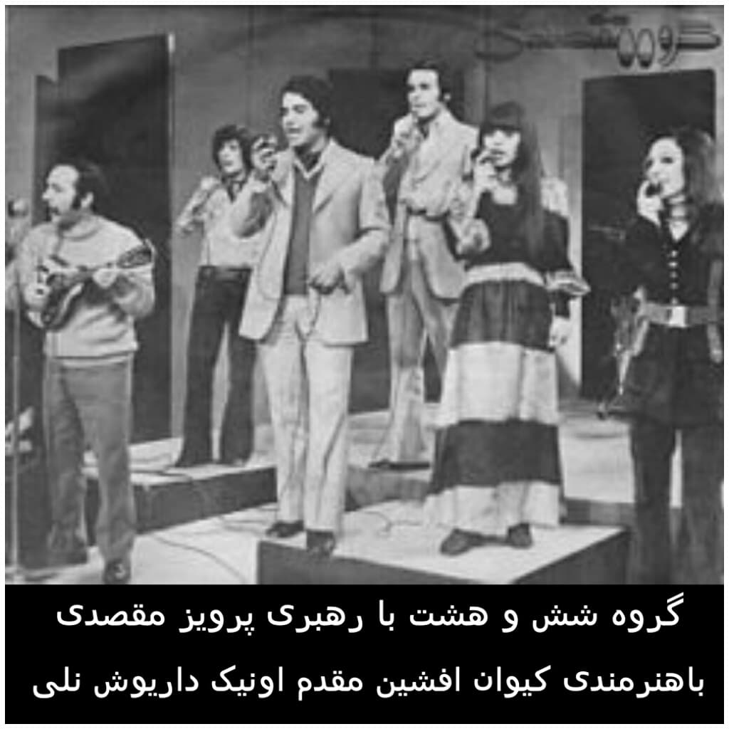 دانلود آهنگ قدیمی چه خوبه آدم همیشه یارش کنارش باشه