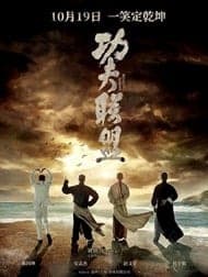 دانلود فیلم Kung Fu League 2018