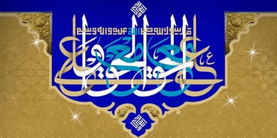 خطبه شگفت انگیزی که از ناله نهان امیرالمومنین علی (علیه السلام) برآمد.