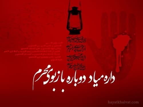 بوی محــــــــــــــــــــرمش میاد...