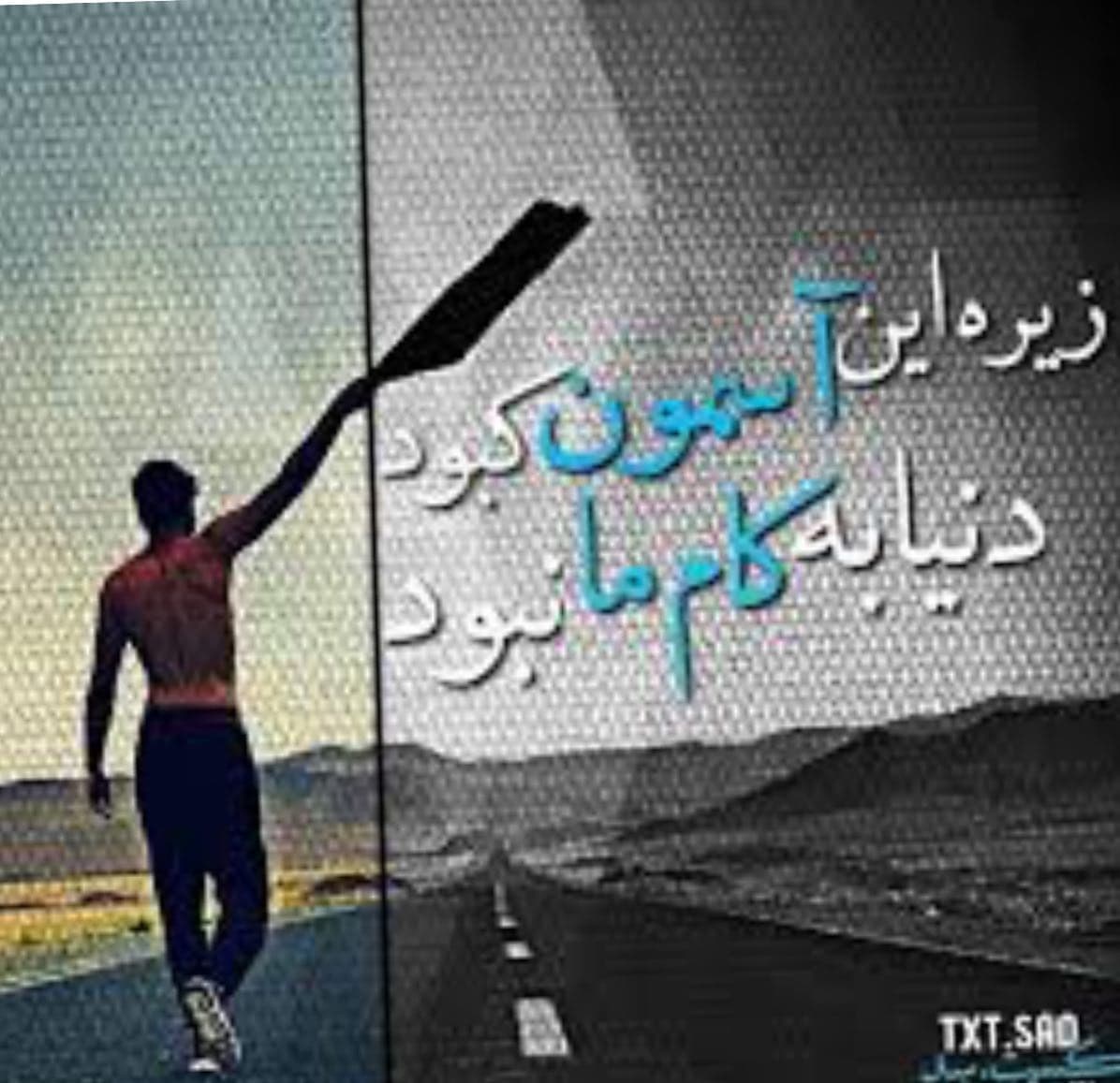 روزی که تهران  به روبرتو کارلوس پس گردنی زد 