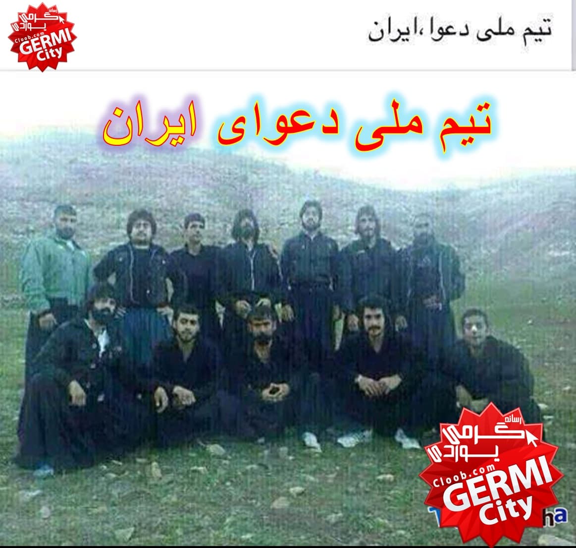 کی جرات داره به پاهای اینا تکل بزنه؟ ??