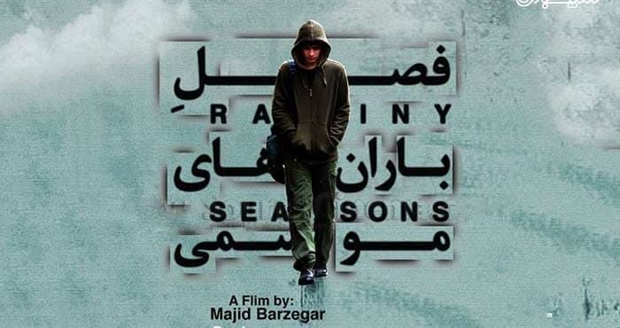 دانلود فیلم سینمایی «فصل باران های موسمی»