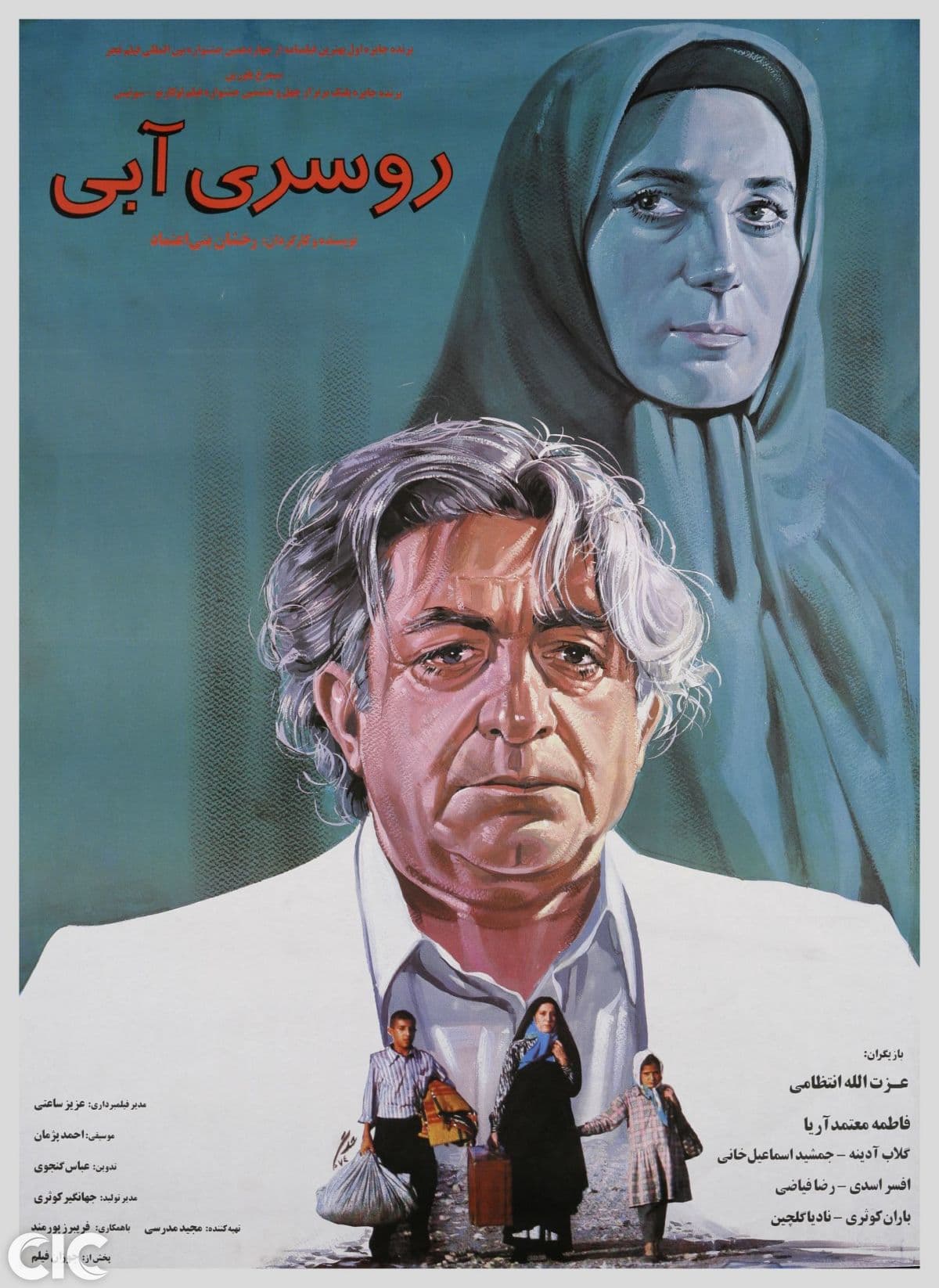 دانلود فیلم سینمایی «روسری آبی» با کیفیت HD