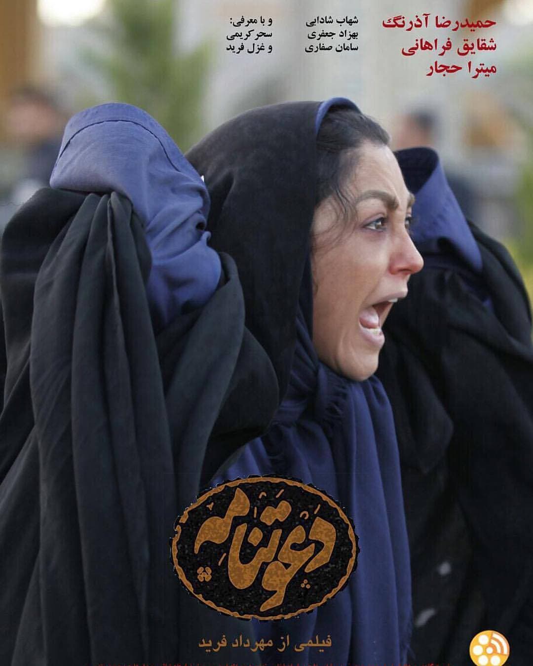 دانلود فیلم سینمایی دعوتنامه 