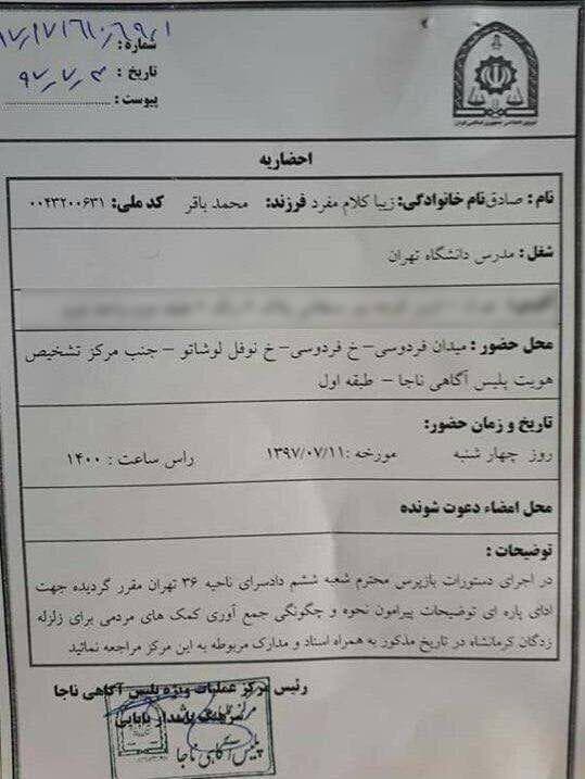 احضار صادق زیباکلام به دادگاه؛ پای پول‌های جمع شده پس از زلزله کرمانشاه در میان است