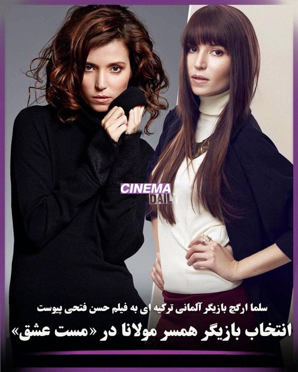 بازیگر همسر مولانا در «مست عشق» انتخاب شد/ سلما ارگچ به فیلم حسن فتحی پیوست