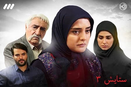 آقا چرا سریال ایرانی می بینید خجالت می کشید بگید دیدم؟ ?