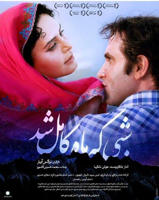 افسرده کننده ترین فیلم سینمای ایران