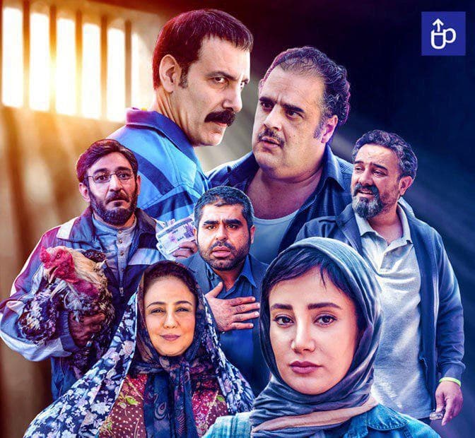 دانلود فیلم کمدی زندانی ها