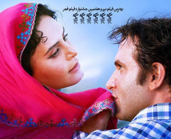 دانلود فیلم ایرانی شبی که ماه کامل شد