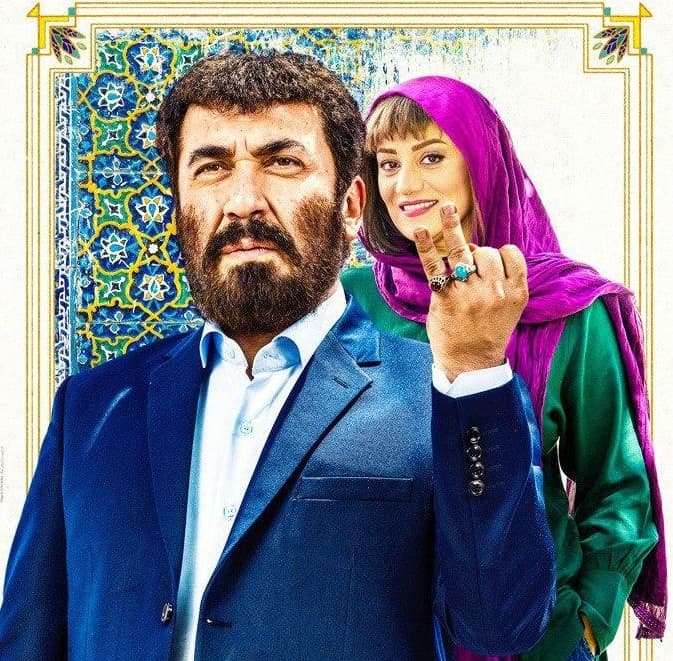 دانلود فیلم کمدی زهرمار