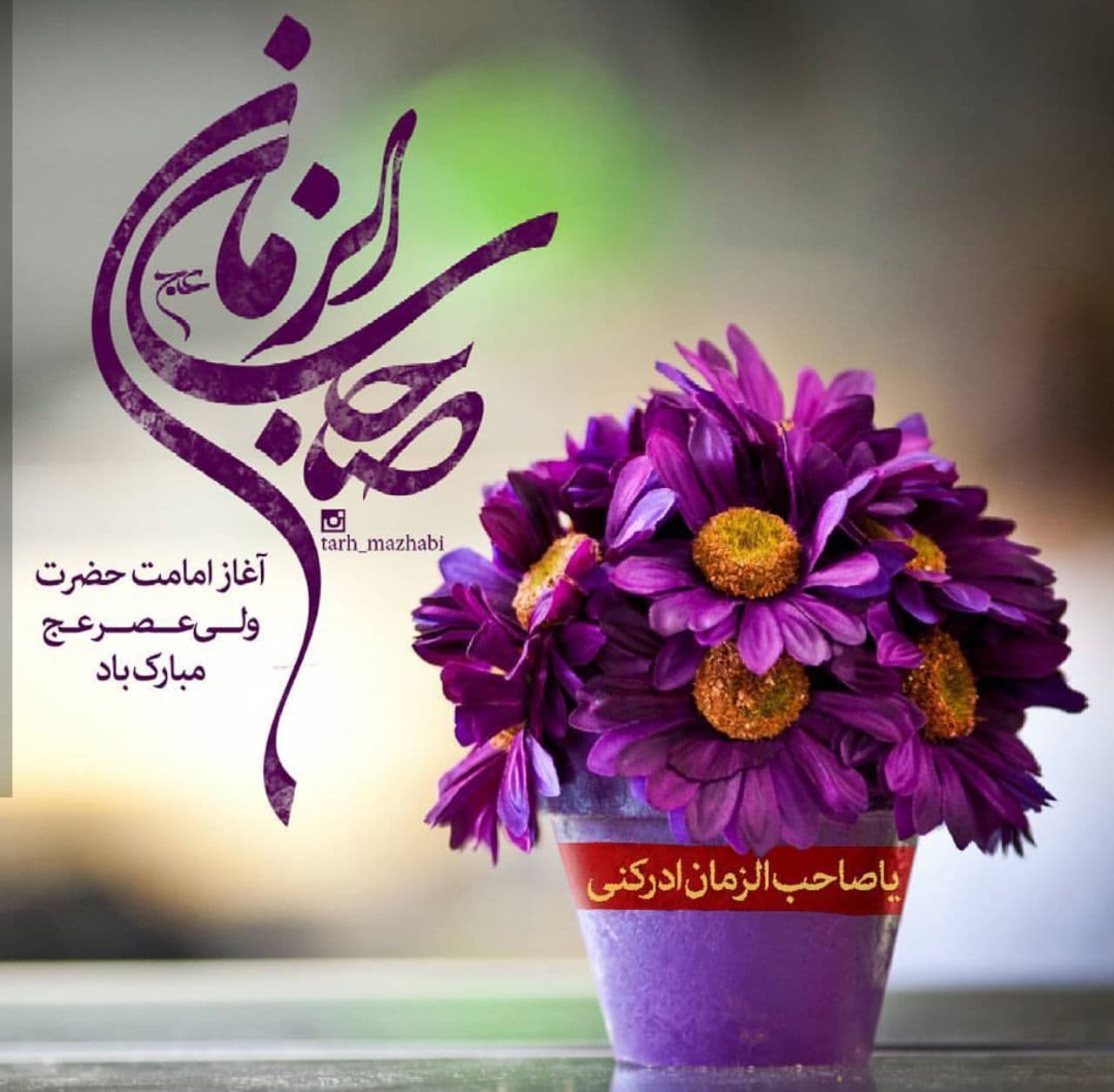 نهم ربیع الاول مبارک?
